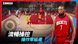 NBA巔峰對決 Screenshot 3