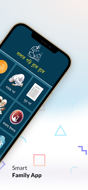 Salat Pori Bhuje Bhuje Screenshot 1