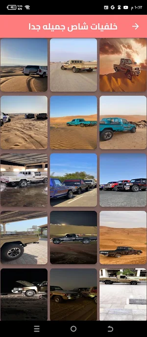 خلفيات شاص 2024_ صور شاص بر Screenshot 2