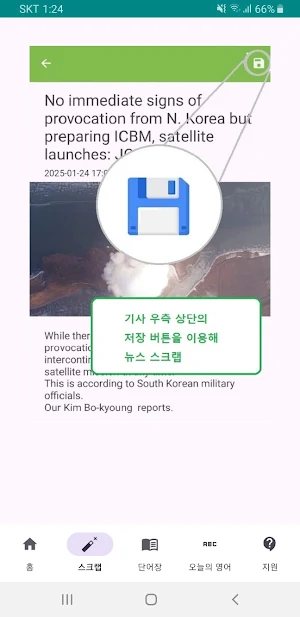 아리랑 영자 신문 Screenshot 3