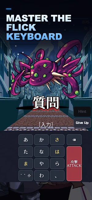 Kanji Striker by Shima Bird Screenshot 2
