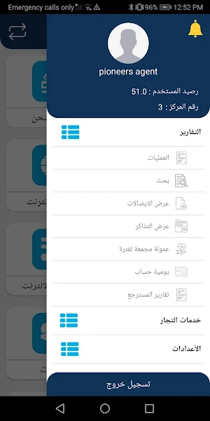 Shamel Pay - شامل للدفع الإلكتروني Screenshot 2