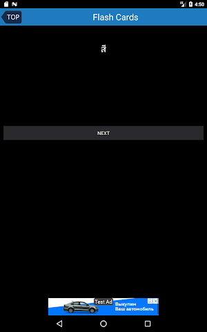 태국어 간단한 플래시 카드 Screenshot 3