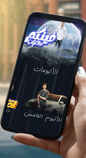 مهرجانات حمو الطيخا 2022 Screenshot 1