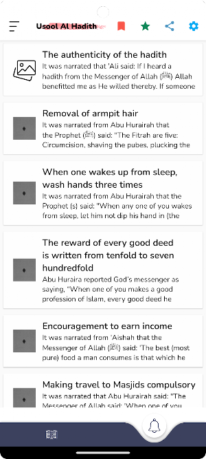 Usool Al Hadith Screenshot 1