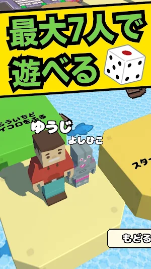 スーパーすごろくメーカー~オリジナルのすごろくで遊ぼう~ Screenshot 1