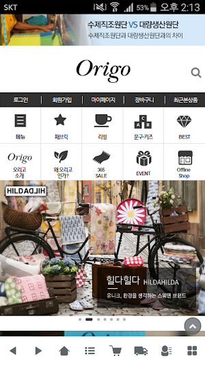 오리고 - origo Screenshot 0