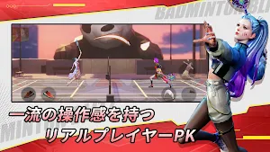 決戦！バドミントン！ Screenshot 1