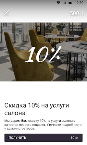 BeautyLounge Screenshot 3