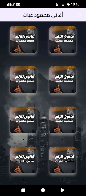 أجمل أغاني محمود غياث2027 Screenshot 0