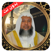 mohamed ayoub full quran