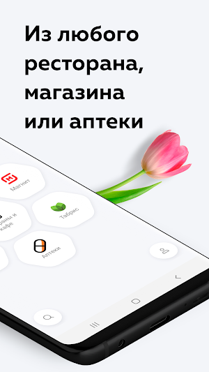 Broniboy — доставка еды и не только Screenshot 1