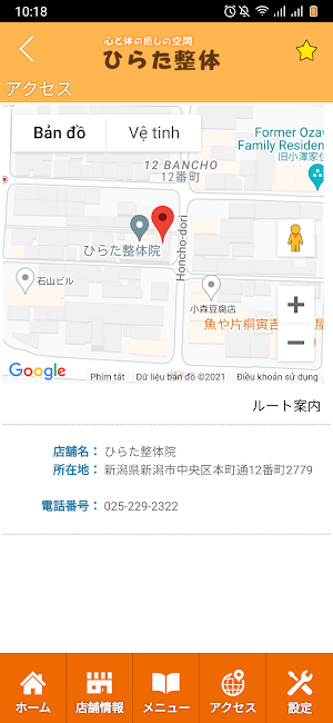 新潟市中央区 ひらた整体院 公式アプリ Screenshot 3