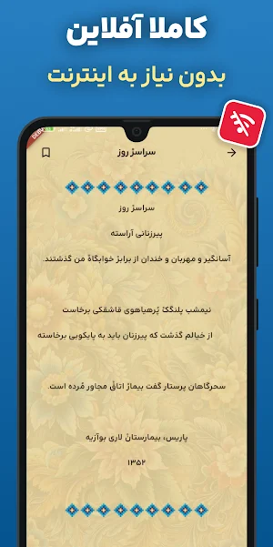 اشعار احمد شاملو | مجموعه کامل Screenshot 1