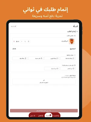 BEAN & BUN | بين آند بن Screenshot 3