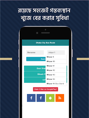 Dhaka City Bus Route - Local Bus Guide Screenshot 2