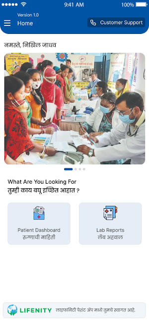 Lifenity Patient App Screenshot 1