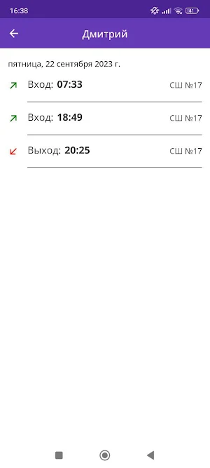ИнфоПост Школа 2.0 Screenshot 2