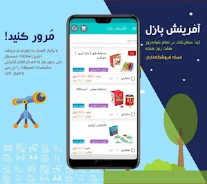 آفرینش پازل afarineshpuzzle Screenshot 0