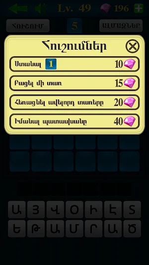 Գուշակիր նկարը Screenshot 1