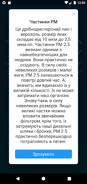 Погода в ЖК "Місто квітів" Screenshot 3