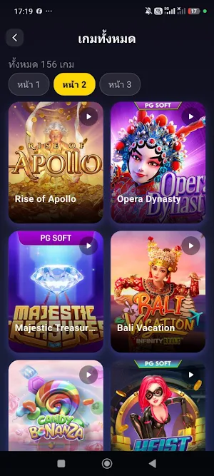 ทดลองเล่นสล็อตฟรี สล็อตเล่นฟรี Screenshot 0