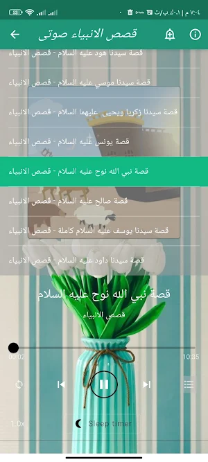 قصص الانبياء بدون نت Screenshot 2