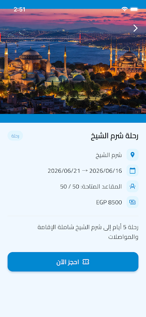 نقابة الخطوط الجوية Screenshot 2
