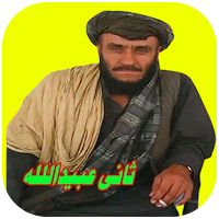 ثانی عبیدالله جان