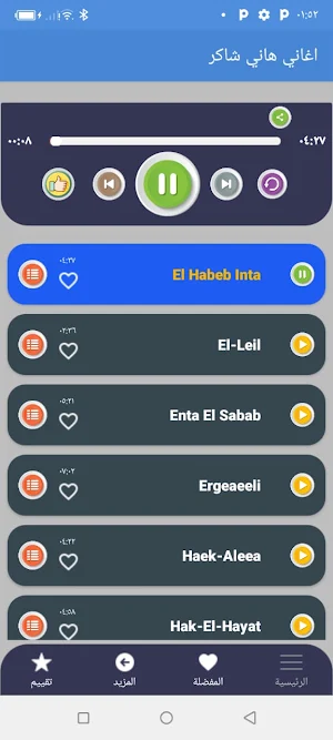 اغاني هاني شاكر بدون نت 2022 Screenshot 2