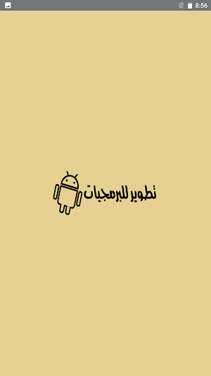 أسئلة يلا نتعلم دراسات الصف ال Screenshot 0