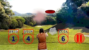 スポーティングクレー Screenshot 2