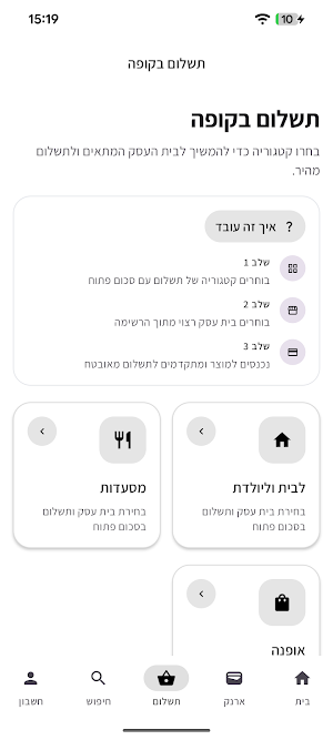סטטוש הטבות Screenshot 1