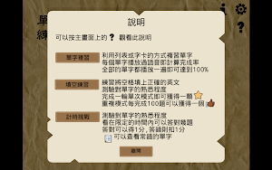 單字練習-YLE Movers Screenshot 0