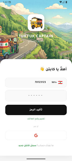 TukTuk Driver Screenshot 0