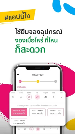 RBRU App Screenshot 3