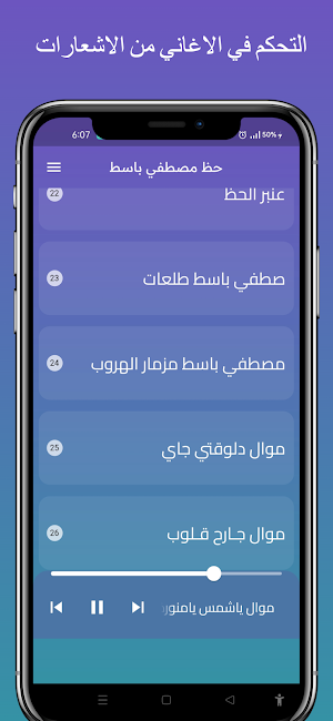 حظ مصطفي باسط رايق| بدون نت Screenshot 1