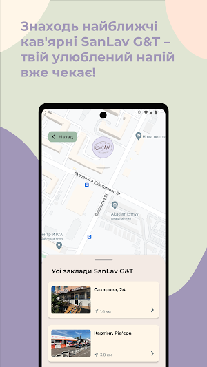 SanLav G&T Screenshot 2