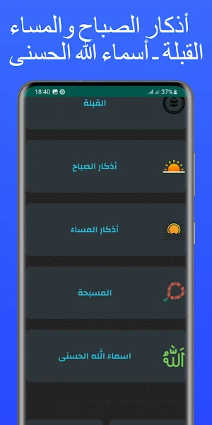 توقيت الصلاة و الآذان في لبنان Screenshot 1