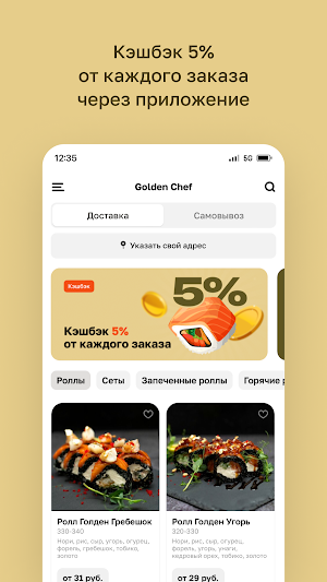 Golden Chef • Доставка Screenshot 1