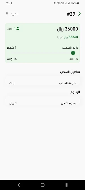 يلا قطة-Yalla Qata Screenshot 2