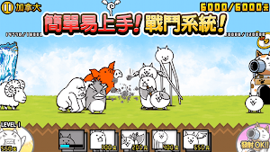 貓咪大戰爭 Screenshot 1