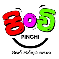 Lama Picture Book - Pinchi පිං