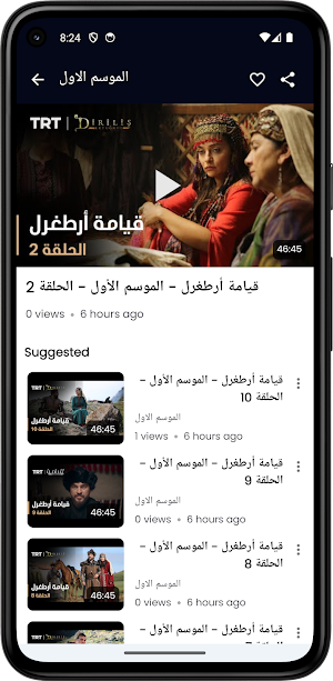 مسلسل قيامة ارطغرل كامل مدبلج Screenshot 2