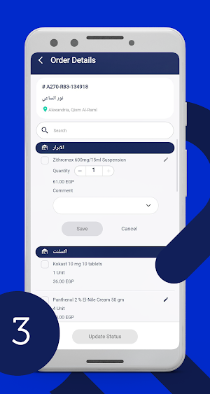 Supply Chain Screenshot 2