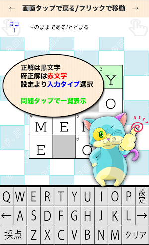 中学生 英語クロスワード 無料印刷OK! 勉強アプリ Screenshot 2