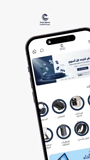 Techwave - موجة التقنية Screenshot 0
