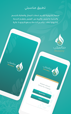 مناسبتي Screenshot 0