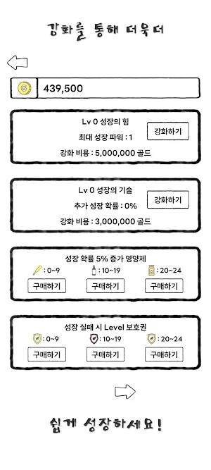 새싹 키우기 Screenshot 1