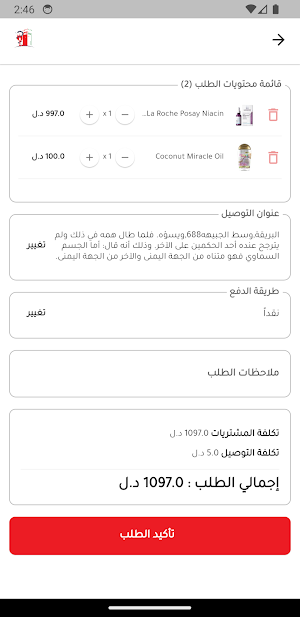 القلعة أونلاين Screenshot 2